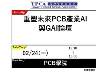 電子紙應用系統