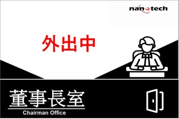 電子紙應用系統